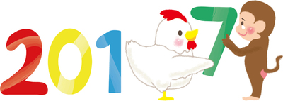 良いお年を!