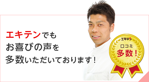 あまね整骨院にお任せください！当院の自然治癒力を上げる施術とは？