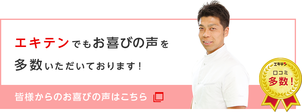 あまね整骨院にお任せください！当院の自然治癒力を上げる施術とは？